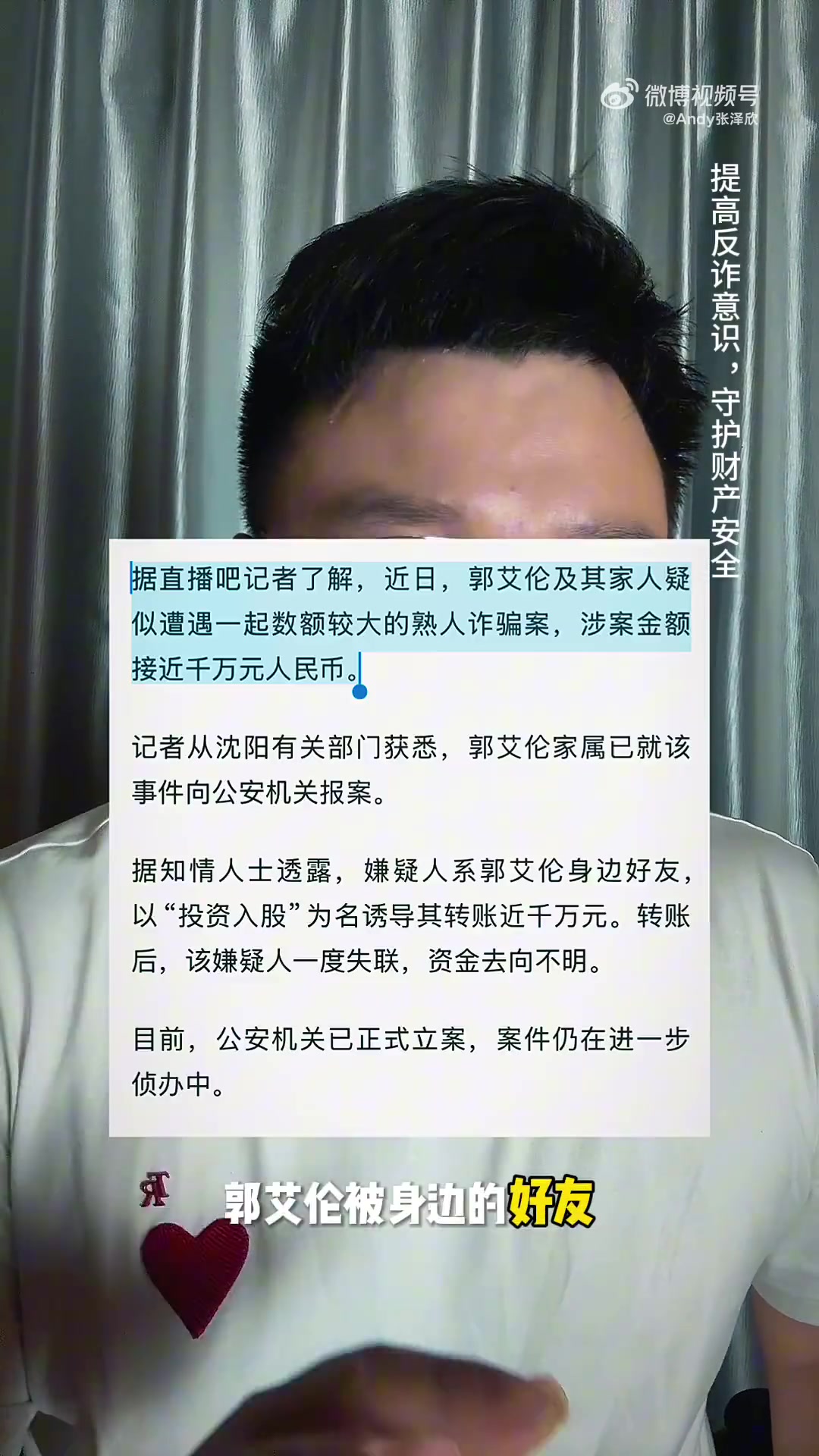 开云体育平台-郭艾伦遭熟人诈骗千万！媒体人：球场再强 防不住背后杀熟