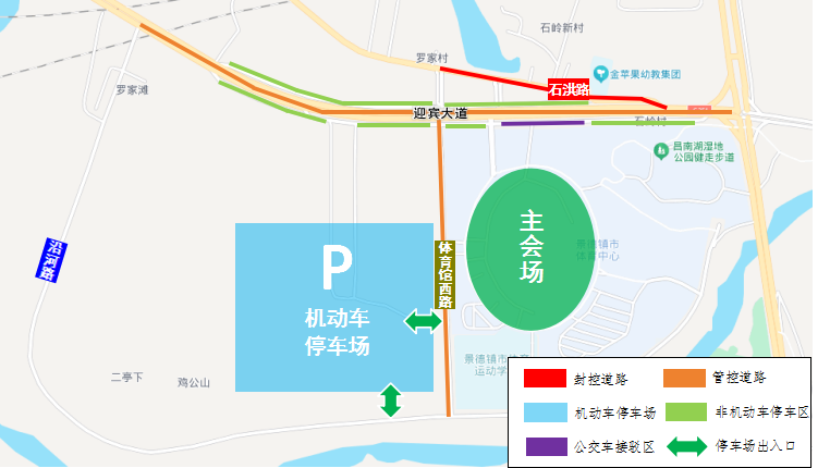 开云体育官网-关于2026年“赣超”江西省城市足球超级联赛（景德镇赛区）活动期间对迎宾大道、罗家滩互通等道路...